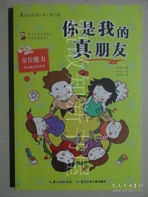 男朋友提分手然后拉黑我微信？游戏画面