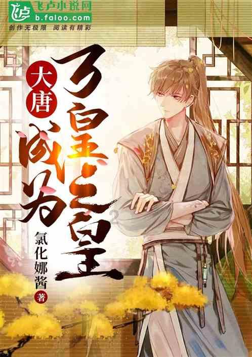 魔法季节沉睡大地